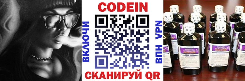 Кодеиновый сироп Lean Purple Drank  Углегорск 