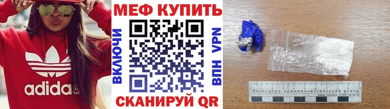 Мефедрон  Углегорск