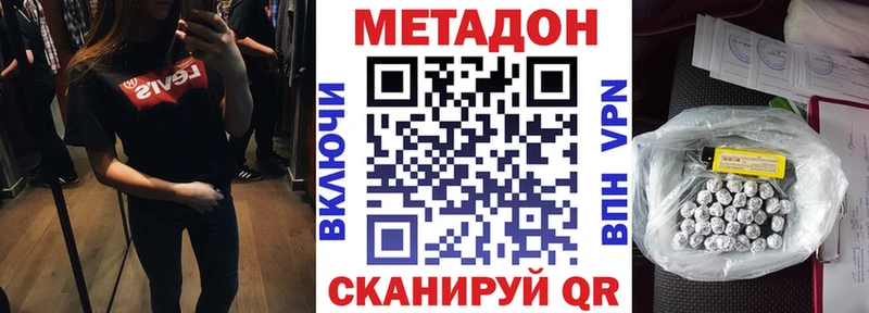 цены наркотик  Углегорск  МЕТАДОН VHQ 