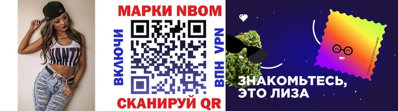 Марки 25I-NBOMe 1500мкг  Углегорск 